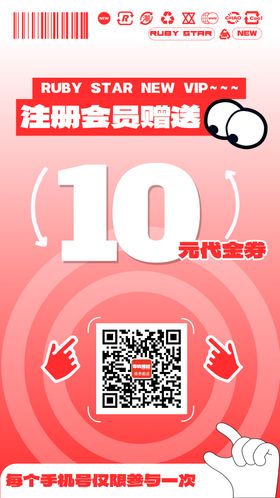 扫码入群关二维码电玩城游戏币活动海报