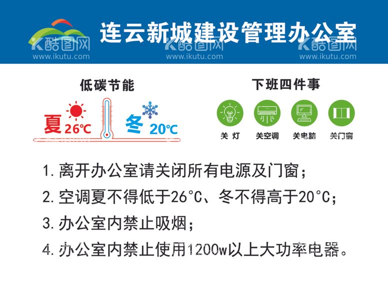 编号：50073112101433433894【酷图网】源文件下载-温馨提示