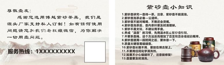 编号：27948309151606312769【酷图网】源文件下载-紫砂壶古风陶瓷