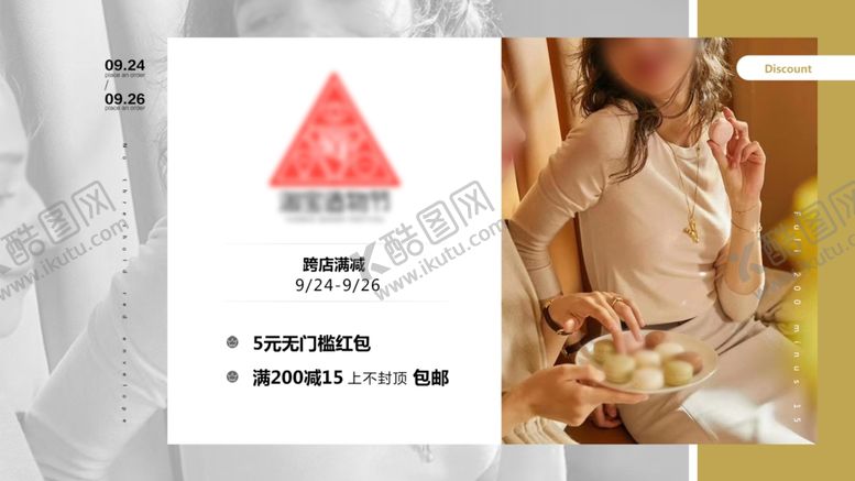编号：30210607020448018074【酷图网】源文件下载-女装大屏海报
