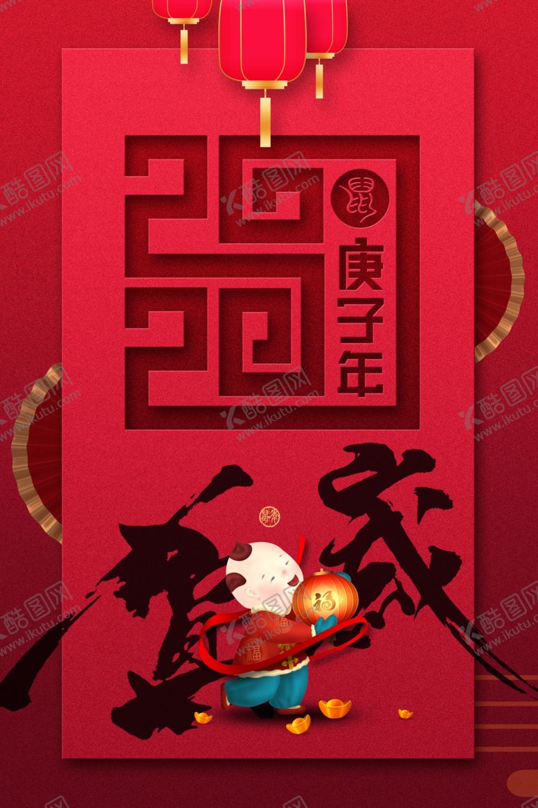 编号：70462909261947515835【酷图网】源文件下载-鼠年