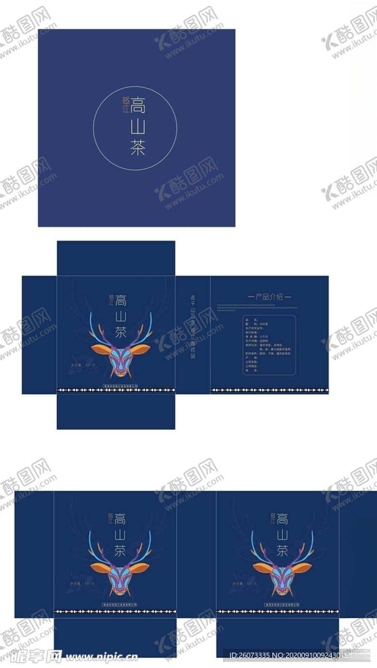 编号：92206705140215295107【酷图网】源文件下载-茶高山茶