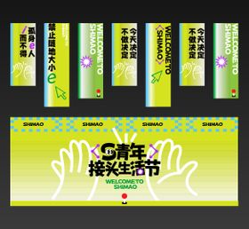 创意个性商业展板物料