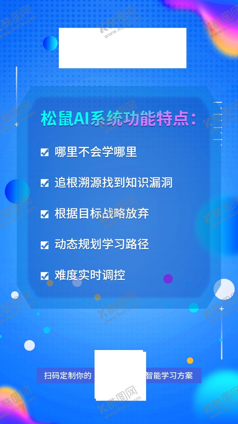 编号：91625605190248206652【酷图网】源文件下载-哪里不会学哪里