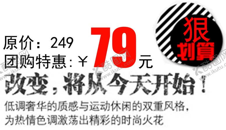 编号：25387409282031221012【酷图网】源文件下载-促销海报