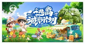 儿童户外游玩美好场景