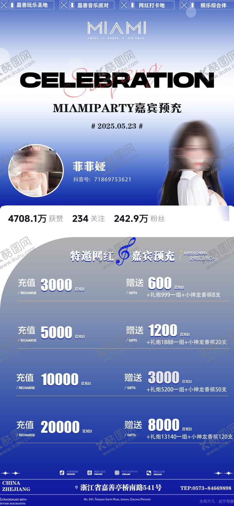 编号：36164112062203387947【酷图网】源文件下载-酒吧嘉宾充值