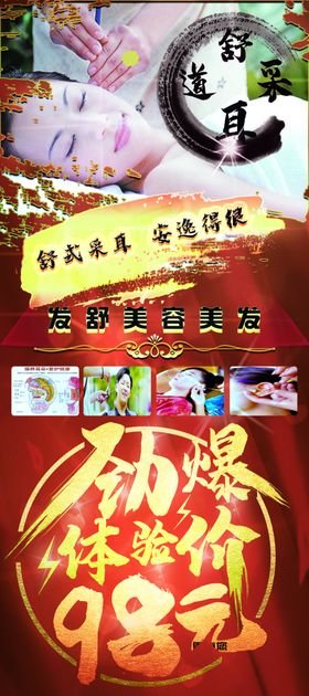 美发美容养省理发护发