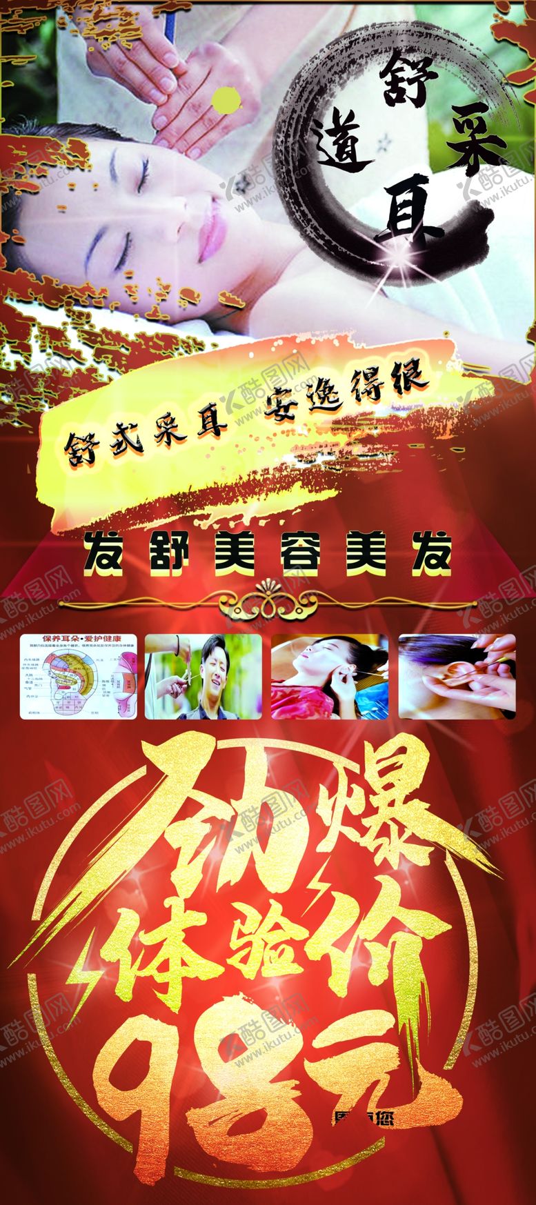 编号：58077105142013113581【酷图网】源文件下载-美发美容养省理发护发