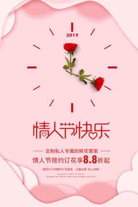 情人节快乐520活动海报表白520520促销海报520影楼