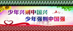 公益广告围挡青岛市