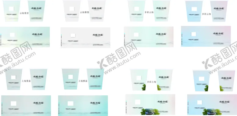 编号：50110410180632169966【酷图网】源文件下载-房地产9盎司纸杯