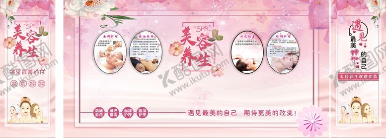 编号：89668001210426248564【酷图网】源文件下载-美容广告  养生广告  脸部护