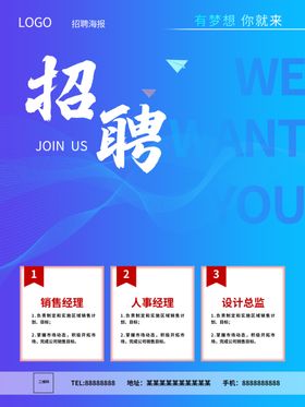 招聘校园超市公司