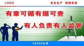 施工安全围栏宣传文化