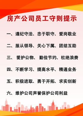 编号：08147609222344087540【酷图网】源文件下载-小学生守则