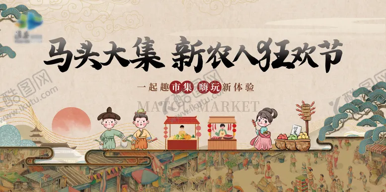 编号：60315811071233273782【酷图网】源文件下载-宋式市集kv