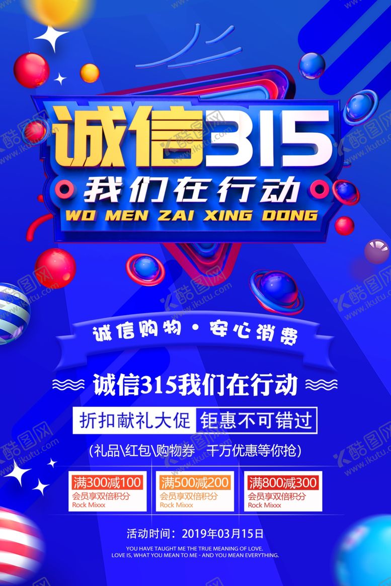 编号：51933909250646424805【酷图网】源文件下载-诚信315