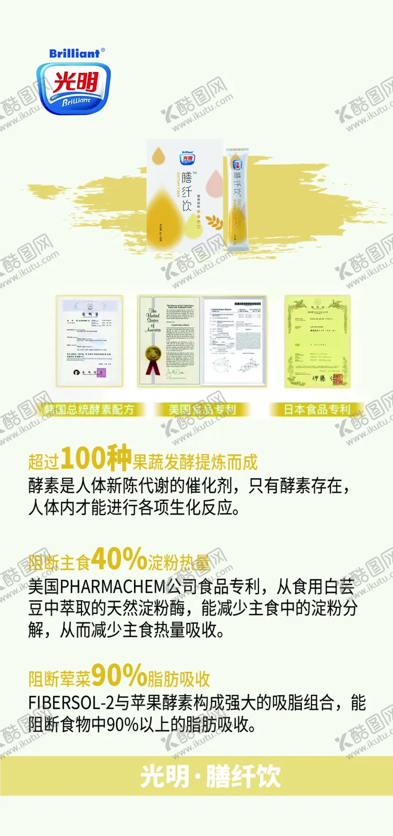 光明膳纤饮新零售减肥瘦身新零售