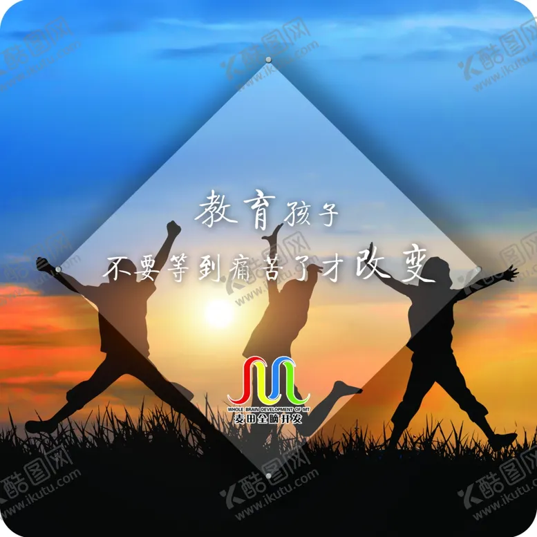 编号：65717205052131572532【酷图网】源文件下载-挂画名句全脑开发教育