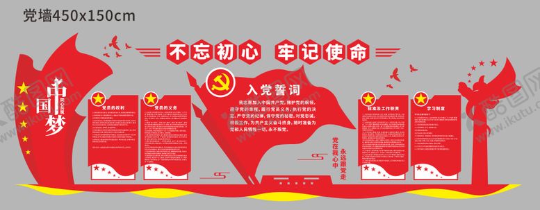 编号：47788011061643278709【酷图网】源文件下载-党建文化墙