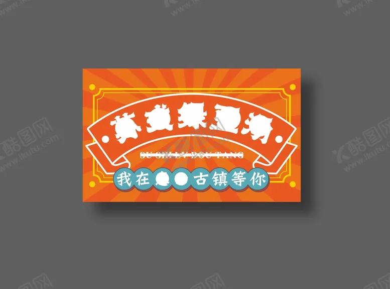 编号：67820110152324215889【酷图网】源文件下载-港风贴纸