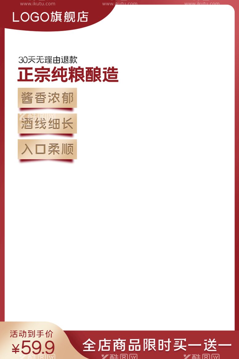 编号：24031709260716177954【酷图网】源文件下载-主图1200