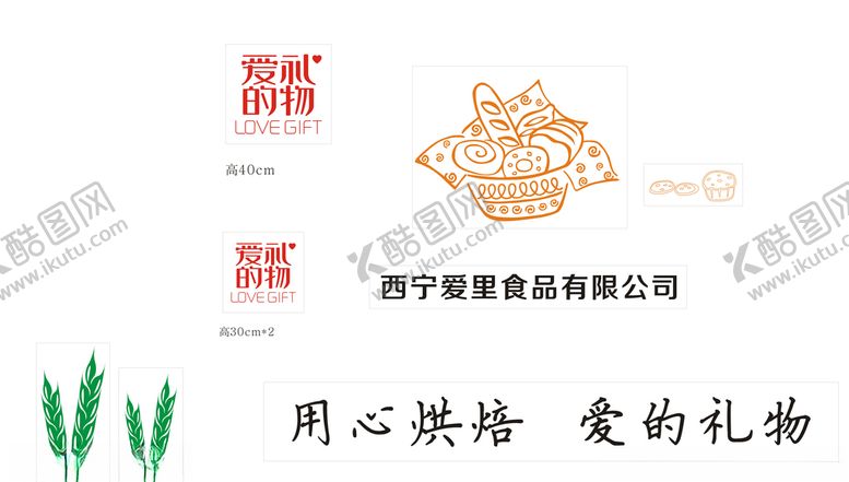 编号：21977307130246457788【酷图网】源文件下载-爱的礼物