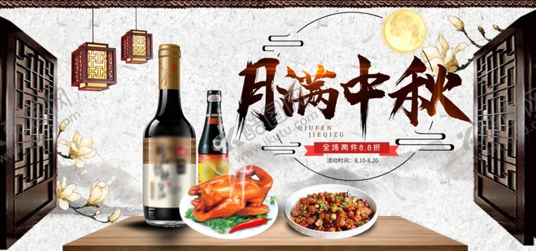 编号：90825310071344165488【酷图网】源文件下载-酱油banne