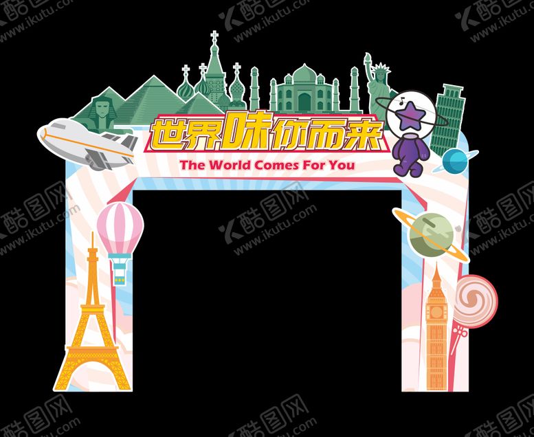 编号：78791208291145042012【酷图网】源文件下载-旅游美食节门头