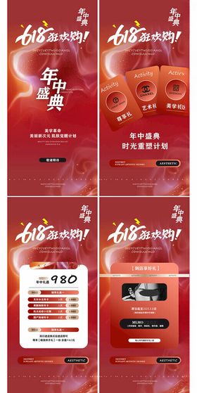 年中盛典