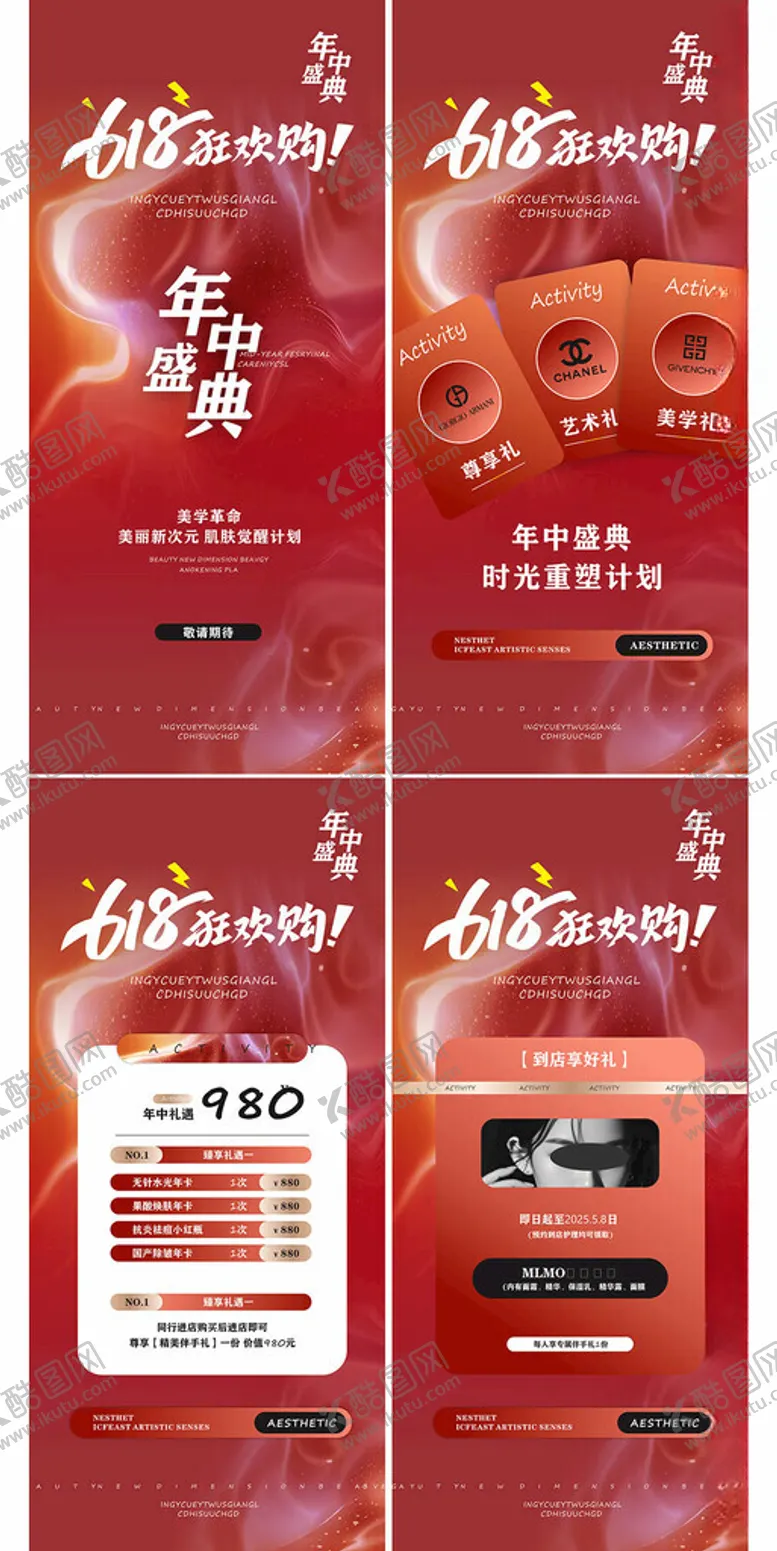 编号：20639906260641056718【酷图网】源文件下载-年中盛典