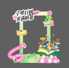 春夏读书会派对市集美陈