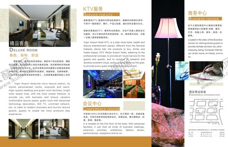编号：16558205122340376633【酷图网】源文件下载-宣传折页宣传三折页