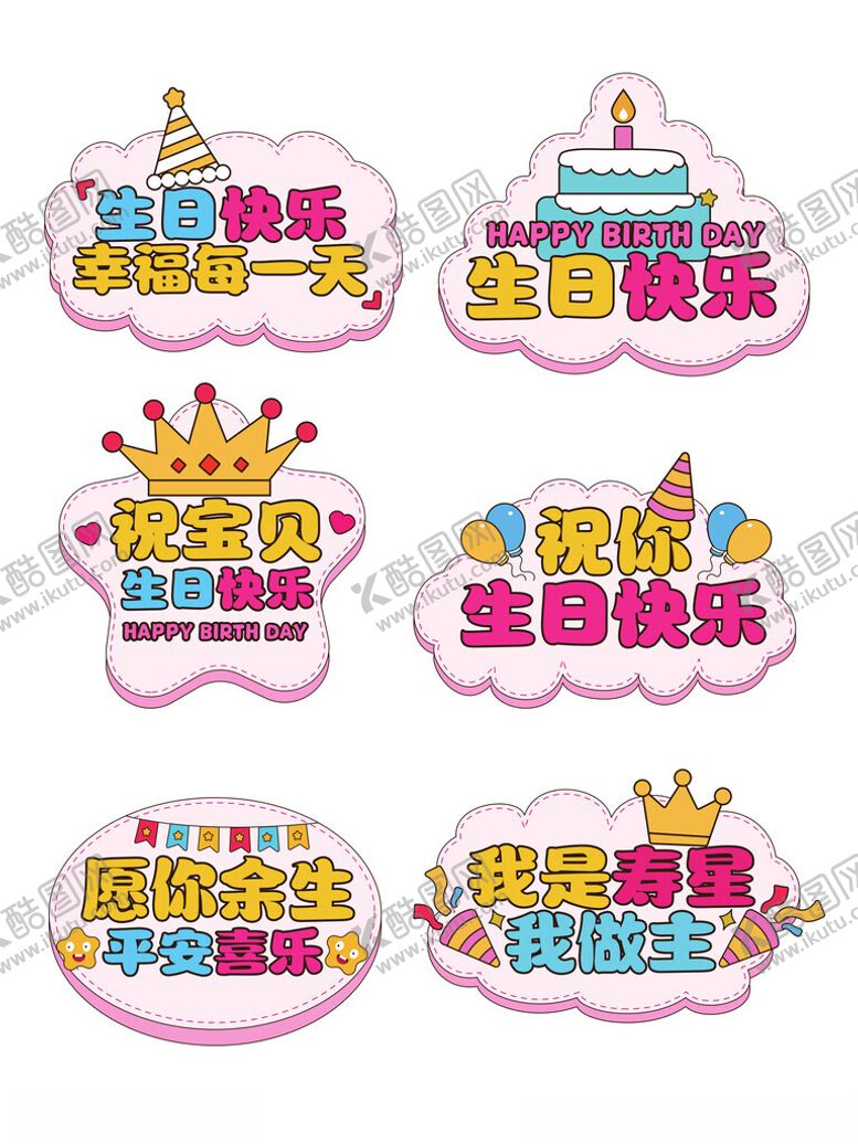 编号：71451510272313399967【酷图网】源文件下载-生日手举牌