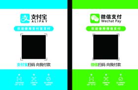 二维码支付