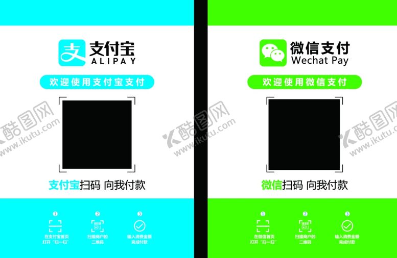编号：86653510172239502990【酷图网】源文件下载-二维码支付