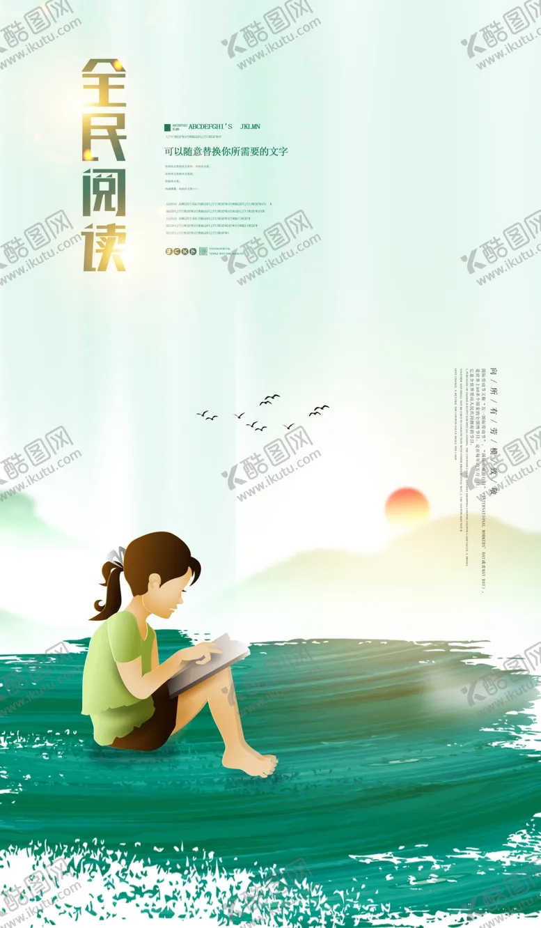 编号：45470409090747587997【酷图网】源文件下载-全民阅读读书阅读