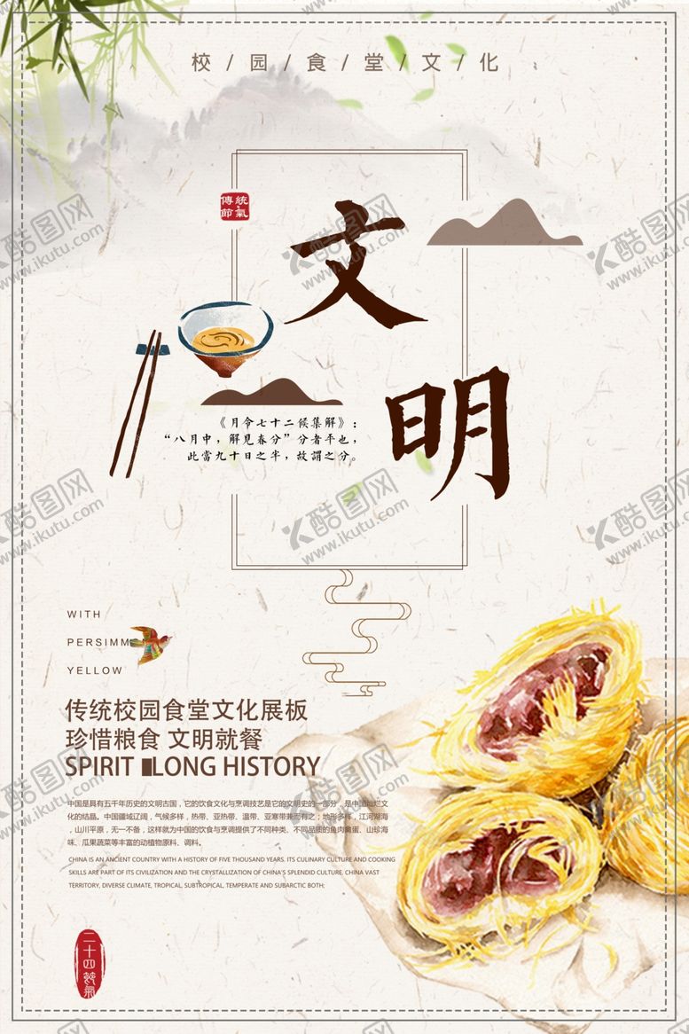 编号：75345709162022587709【酷图网】源文件下载-文明