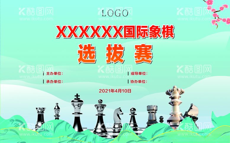 编号：70973103171224398623【酷图网】源文件下载-国际象棋主画面