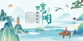清明节踏青春分春天来了