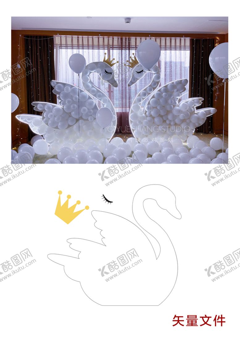 编号：19460510020427366132【酷图网】源文件下载-天鹅素材 
