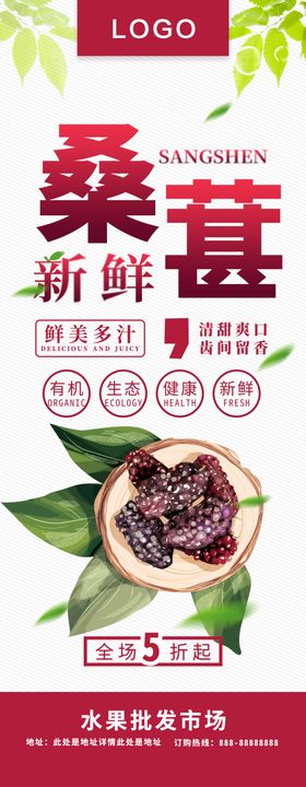 桑葚