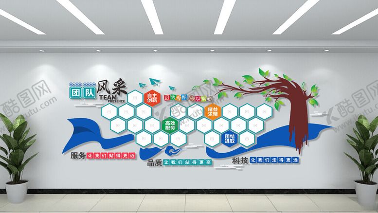 编号：42801904042253467015【酷图网】源文件下载-团队风采