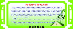 给霍金写信的男孩