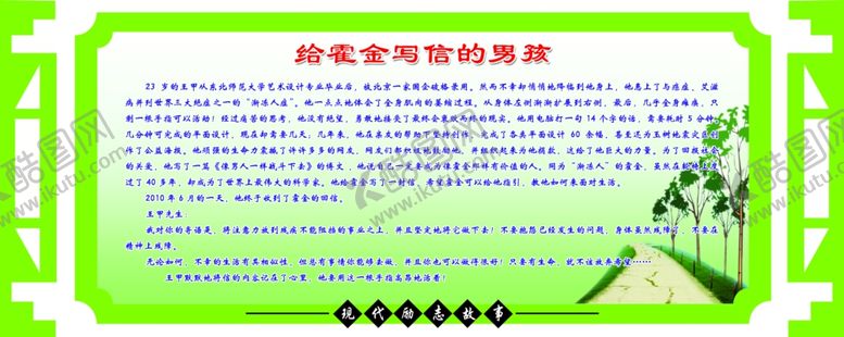 编号：35973309250539071624【酷图网】源文件下载-给霍金写信的男孩