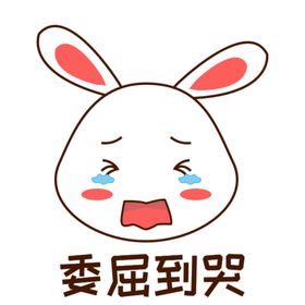 卡通兔子
