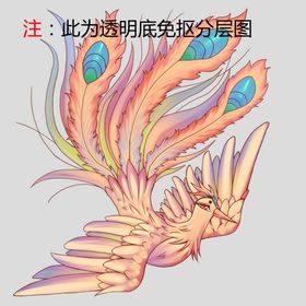 凤凰