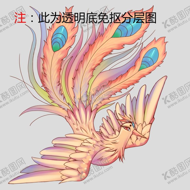 编号：64822804292227035631【酷图网】源文件下载-凤凰