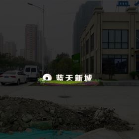 发光字草坪